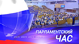 Визит делегации ЛНР, законы недели и будущее высшего образования • ДумаТВ, выпуск от 6 июля 2022